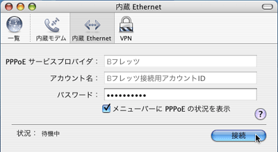 ［内蔵Ethernet］画面