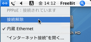 メニューバー画面