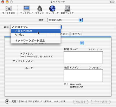 ネットワーク画面