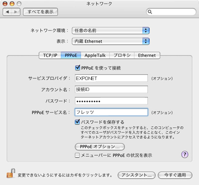 ネットワーク画面