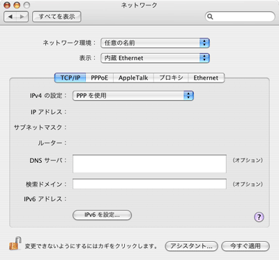 ネットワーク画面