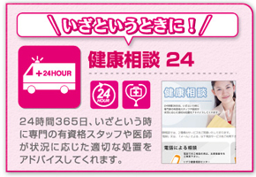 いざというときに!