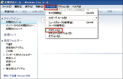 Windows live メール