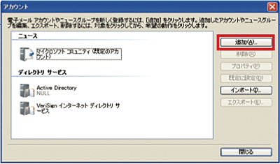 アカウント画面
