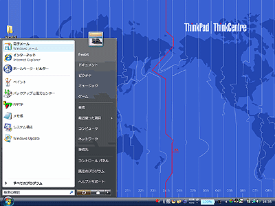 ［スタートボタン］から［電子メール］（Windowsメール）を起動している画面