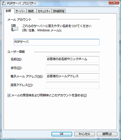［プロパティ］画面